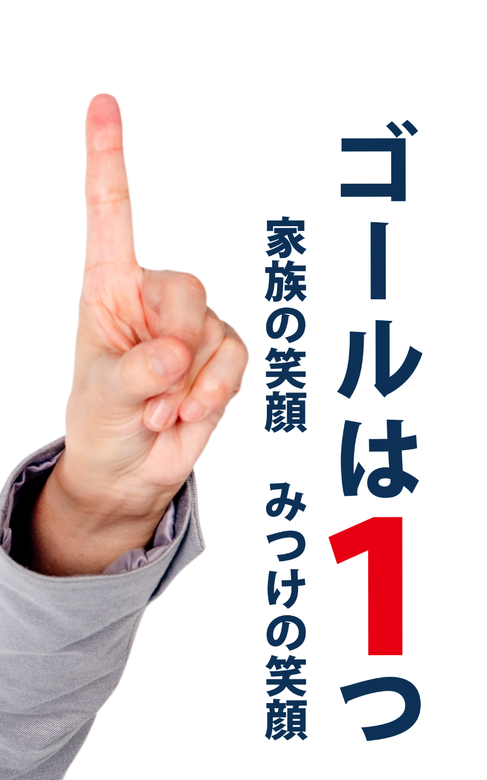 こばやしそのい_政策